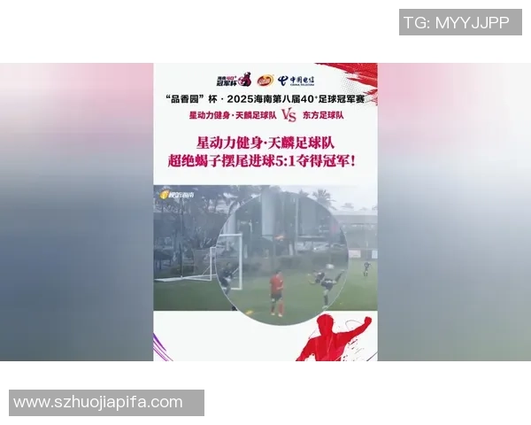 足球星动力全面解析助力球员成长与团队凝聚力提升路径研究